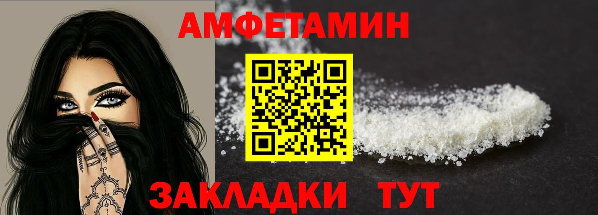 АМФЕТАМИН  Амфетамин VHQ  Amphetamine  Усинск  Вход с VPN 