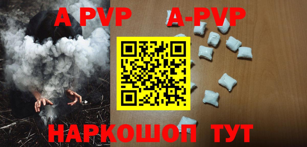 Альфа ПВП Crystall Усинск