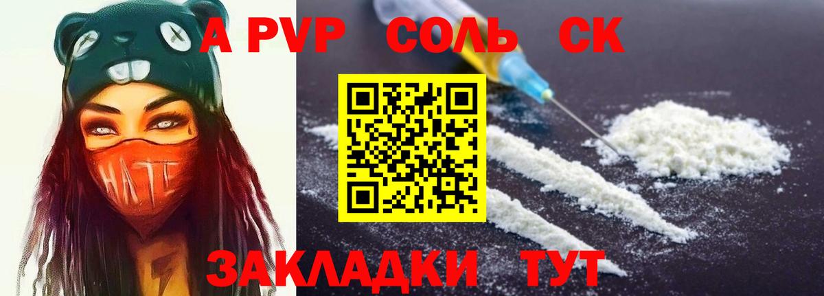 Alfa_PVP кристаллы  Alpha-PVP мука  Вход с VPN  Усинск 