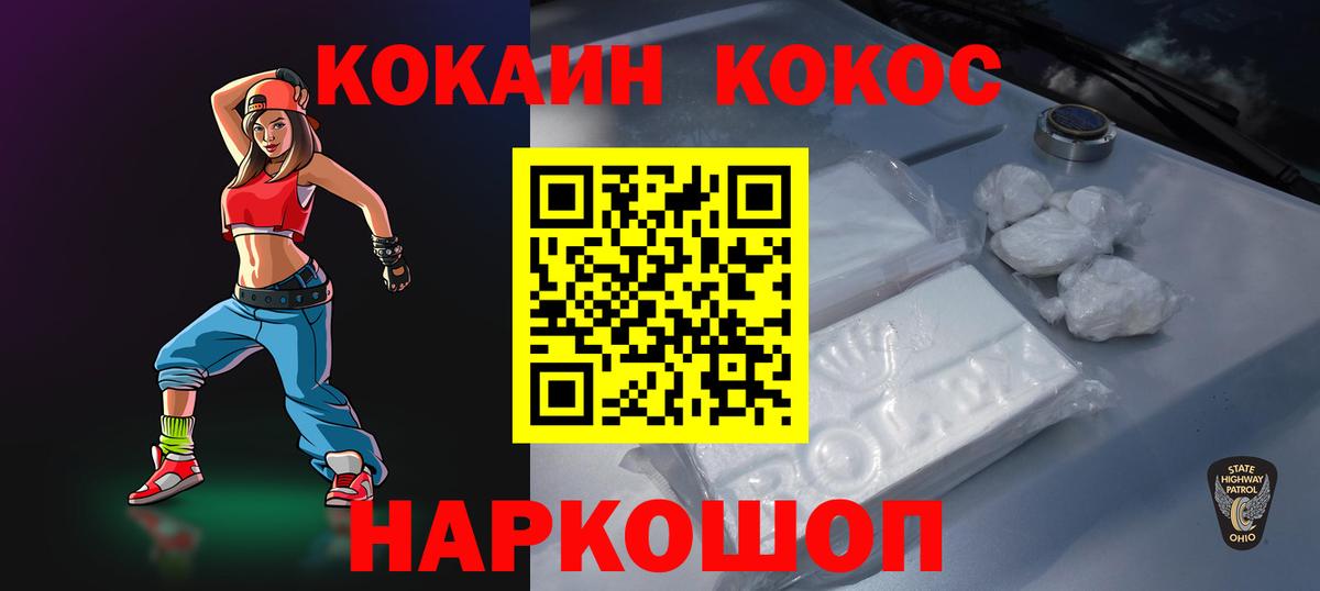 КОКАИН Эквадор Усинск
