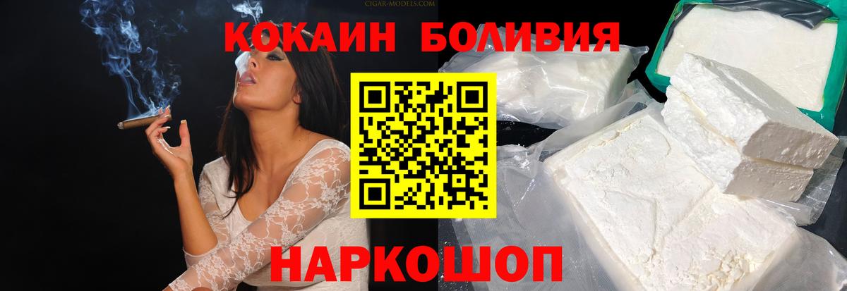 Cocaine Колумбийский  КОКАИН 98%  Вход с VPN  Усинск 