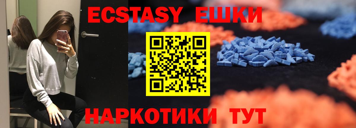 Ecstasy MDMA  ЭКСТАЗИ  Ecstasy DUBAI  Усинск  Вход с VPN 
