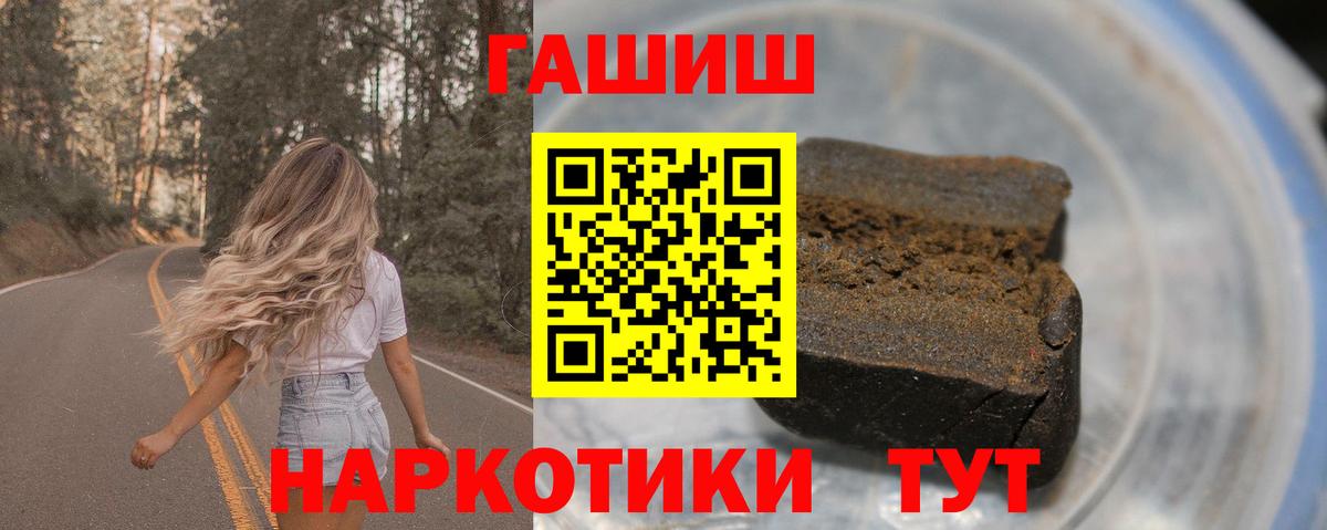 Усинск  ГАШИШ  Вход с VPN  ГАШ гашик 