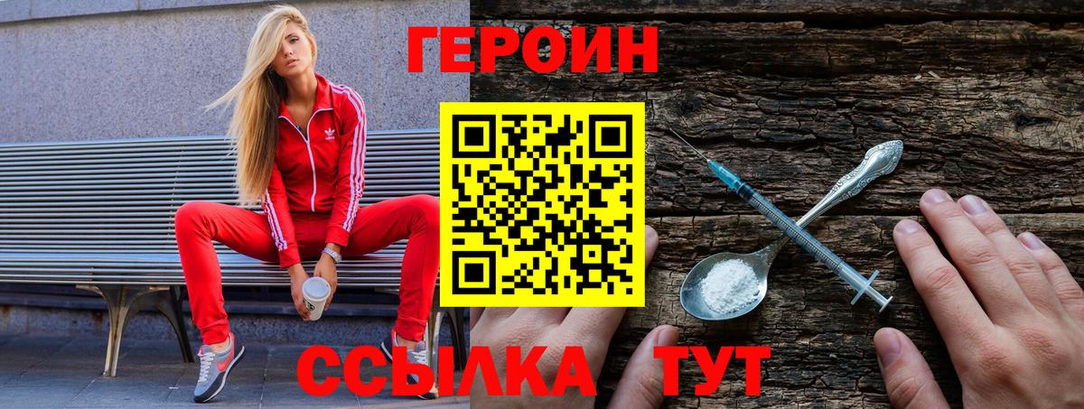 Героин Афган  ГЕРОИН  Усинск  Вход с VPN 