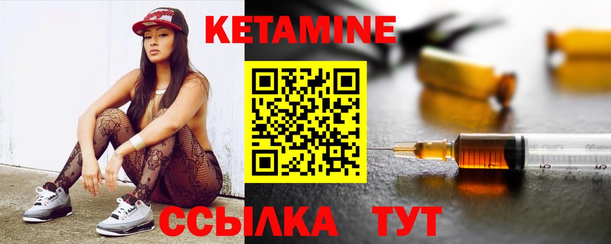 КЕТАМИН ketamine  Вход с VPN  Усинск  КЕТАМИН ketamine 