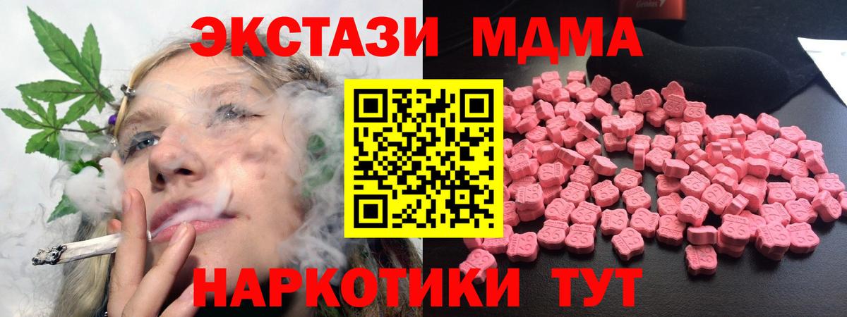 MDMA  Вход с VPN  Усинск  МДМА VHQ 