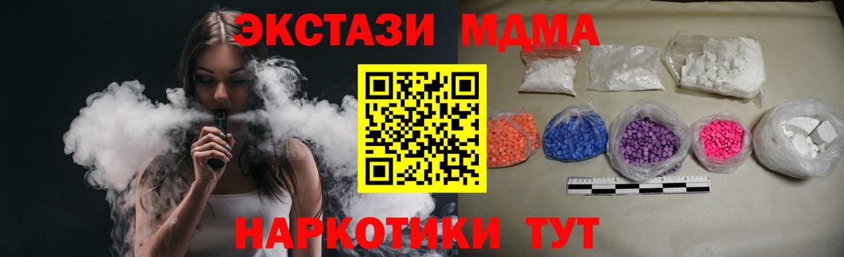 MDMA crystal Усинск