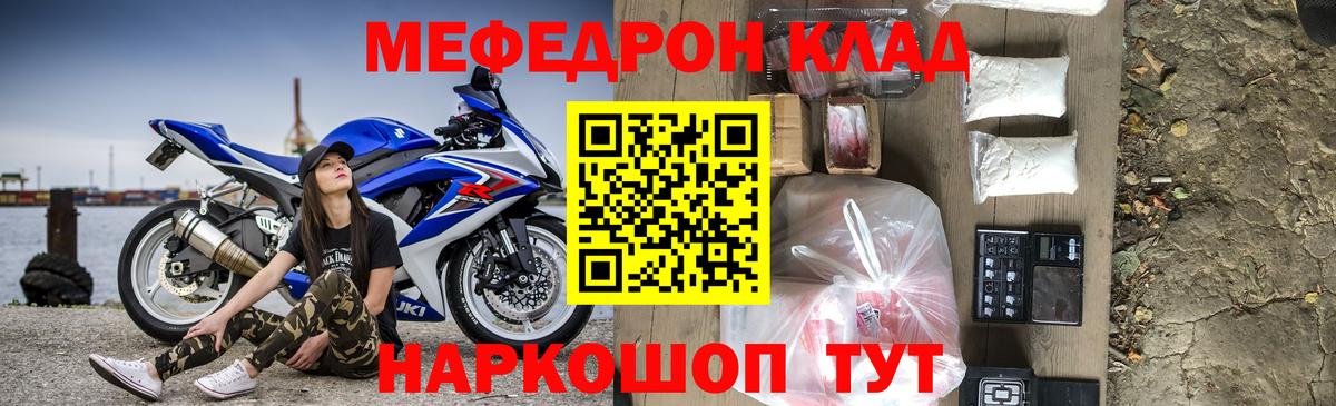 МЕФ мука Усинск