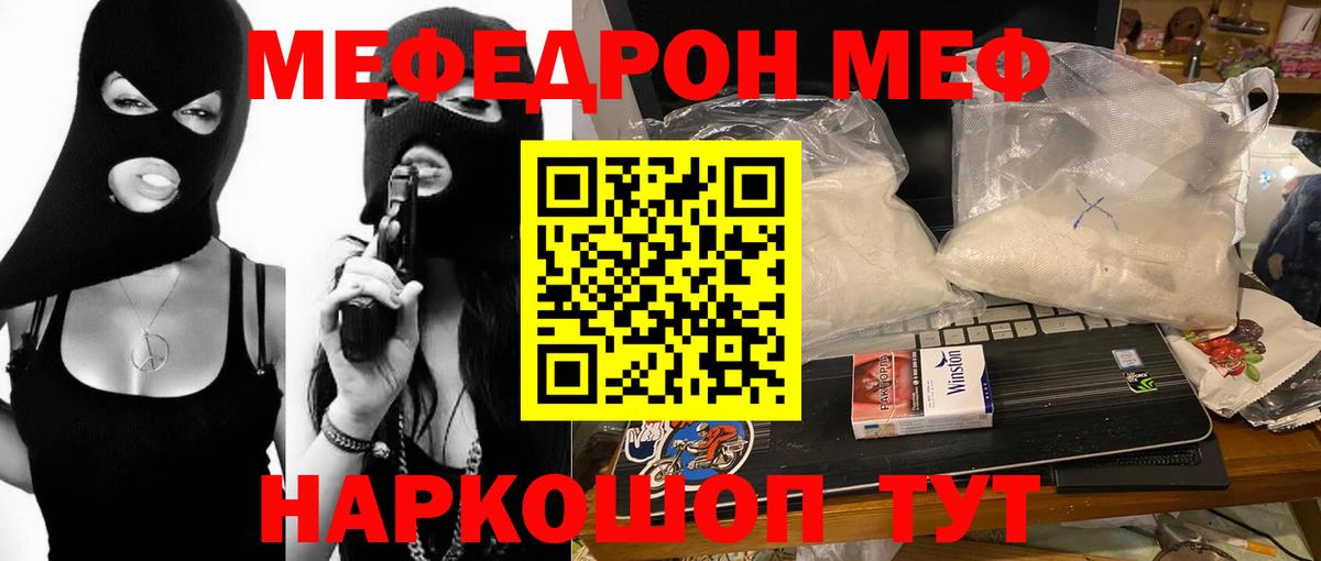 МЯУ-МЯУ мяу мяу  Мефедрон VHQ  Усинск  МЕФ  Вход с VPN 