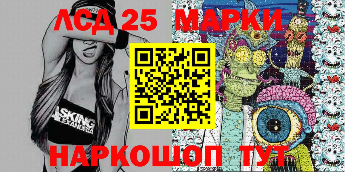 Марки N-bome 1,8мг Усинск