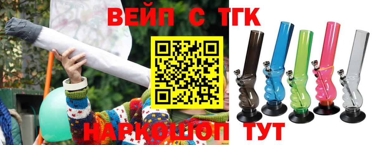 ТГК жижа Усинск